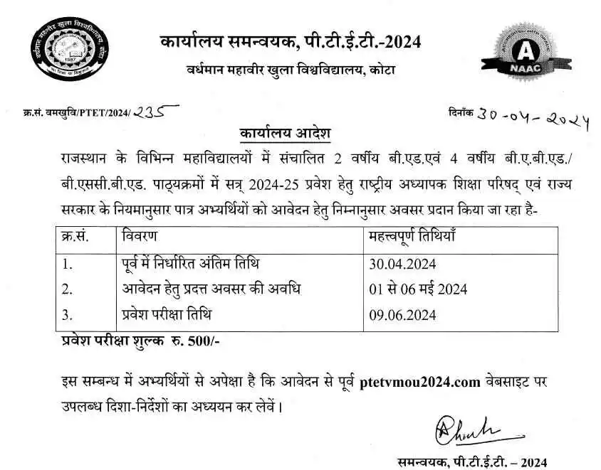 Rajasthan Ptet 2024 Application Form Notification