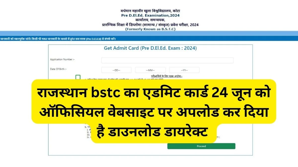 Bstc Admit card 2024