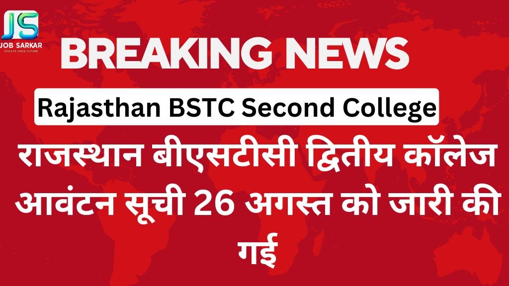 Rajasthan BSTC Second College Allotment List Released