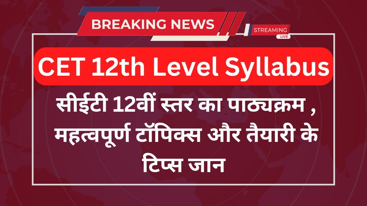 CET 12th Level Syllabus