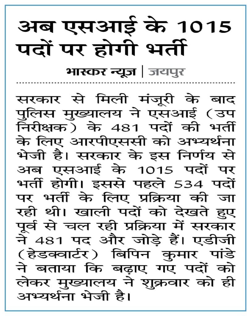 Rajasthan Si Bharti 2025 Notification Pdf