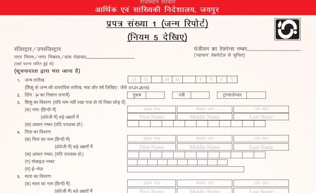 Rajasthan birth certificate download form pdf