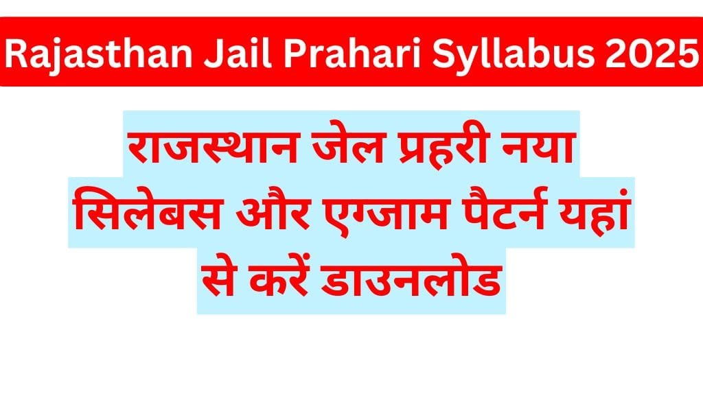 Rajasthan Jail Prahari Syllabus 2025 PDF Download