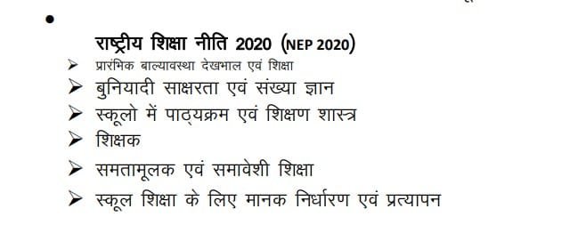 new reet syllabus 2024