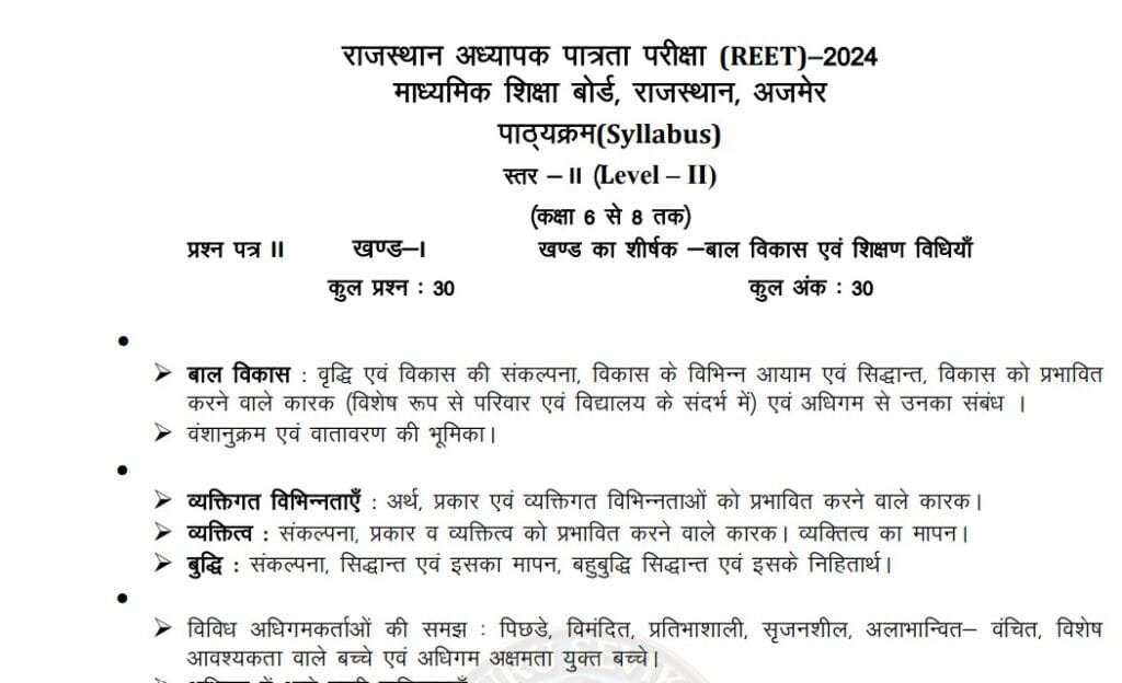 rajasthan new reet syllabus 2024