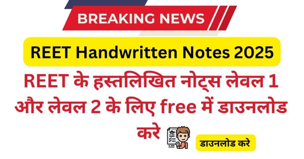 REET Handwritten Notes 2025