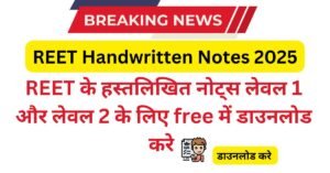REET Handwritten Notes 2025