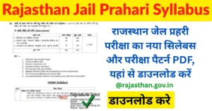 Rajasthan Jail Prahari Syllabus 2025 PDF Download