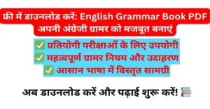 English Grammar Book PDF Free Download | Best English Grammar Books for Competitive Exams 2025