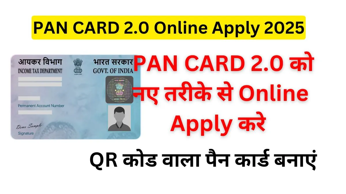 PAN CARD 2.0 Online Apply 2025