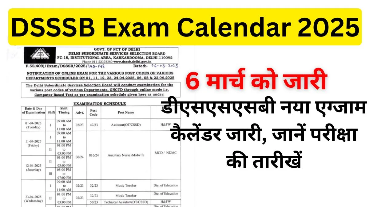 DSSSB Exam Calendar