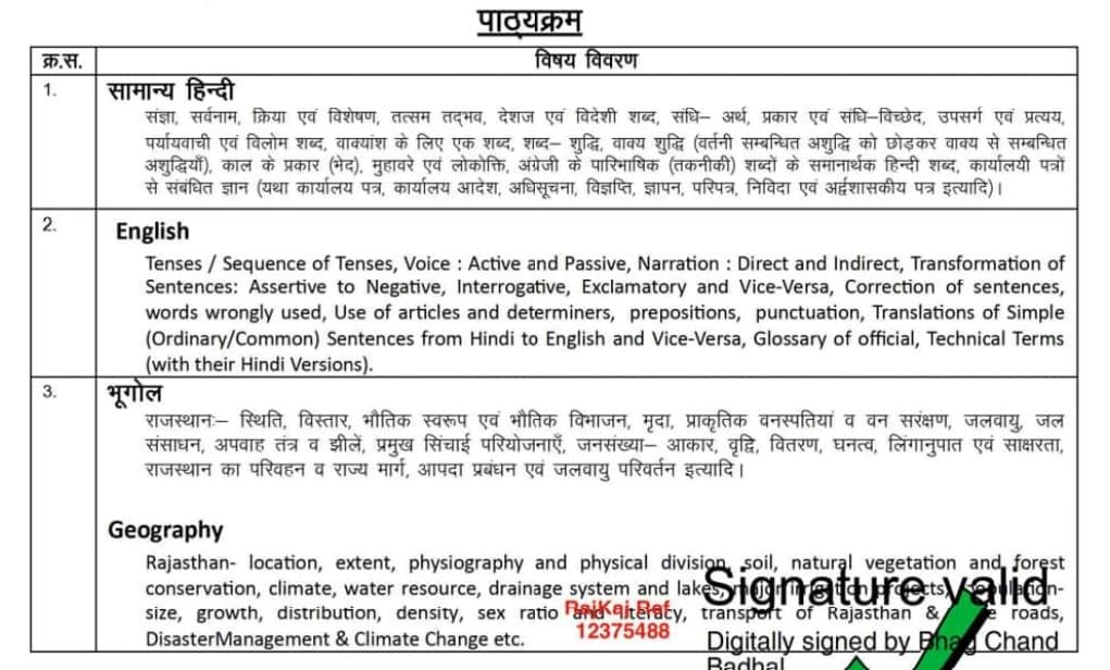 Rajasthan Vehicle Driver Exam Syllabus