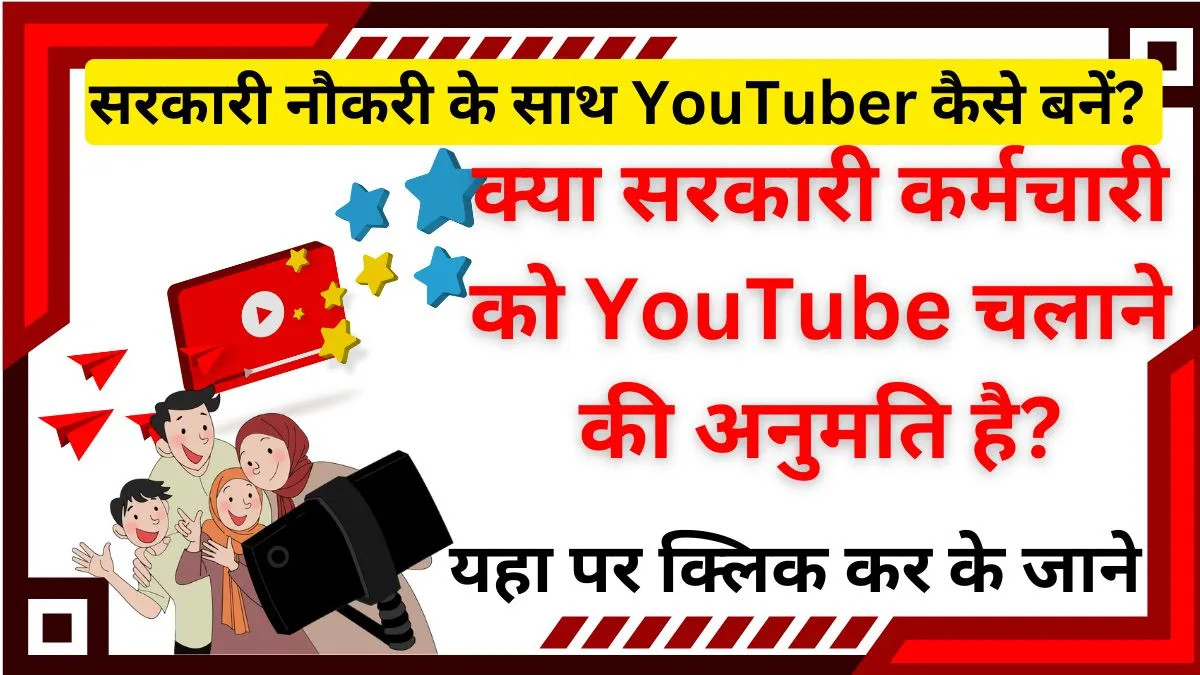 government employee YouTuber