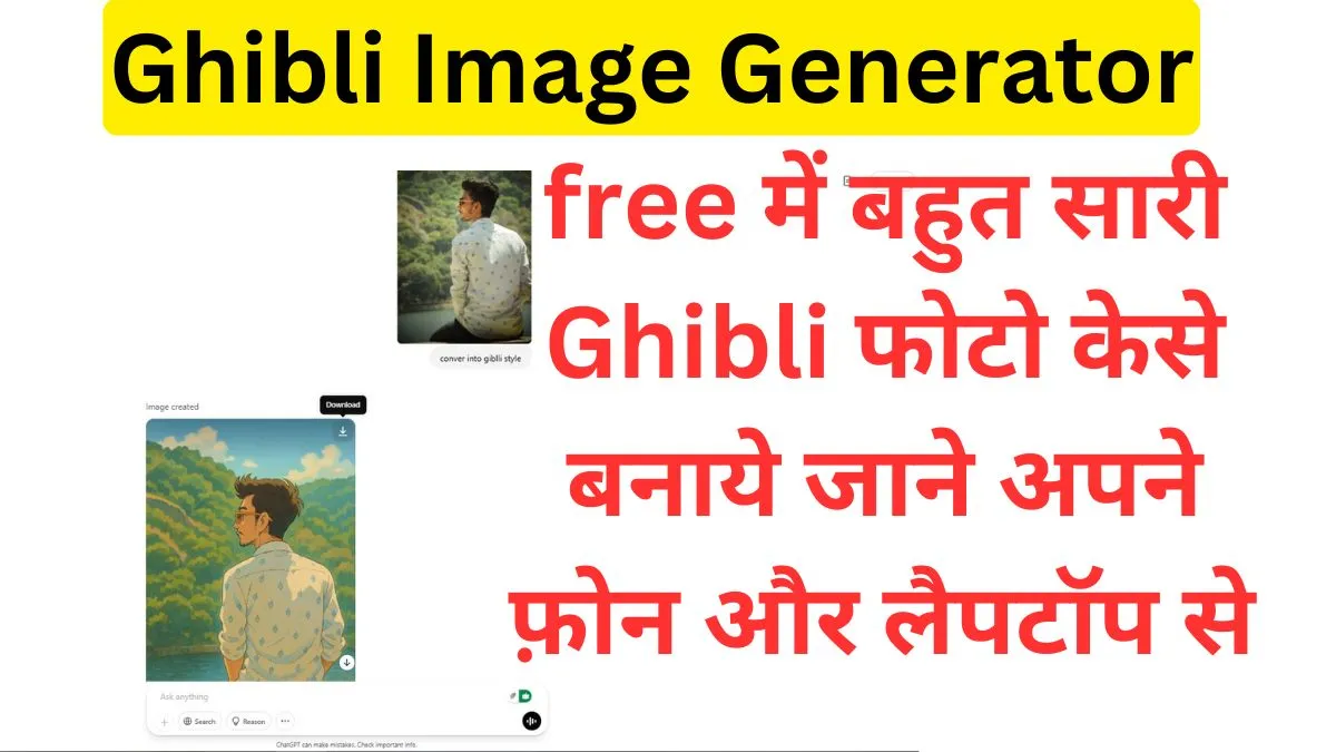 Ghibli Image Generator