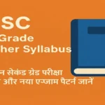 RPSC 2nd Grade Teacher Syllabus 2026