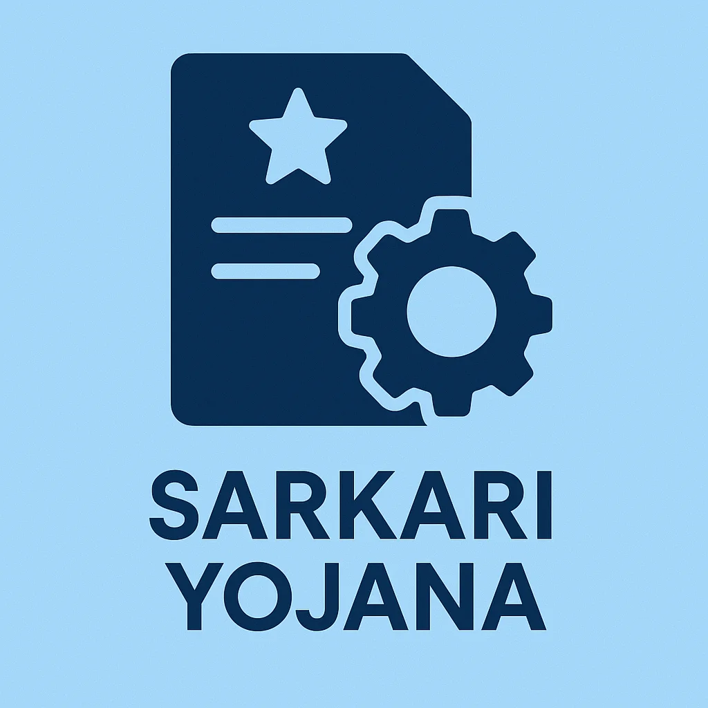sarkari yojana