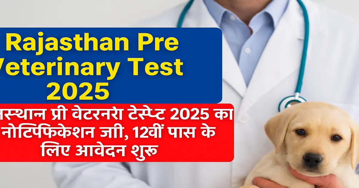 Rajasthan Pre Veterinary Test 2025