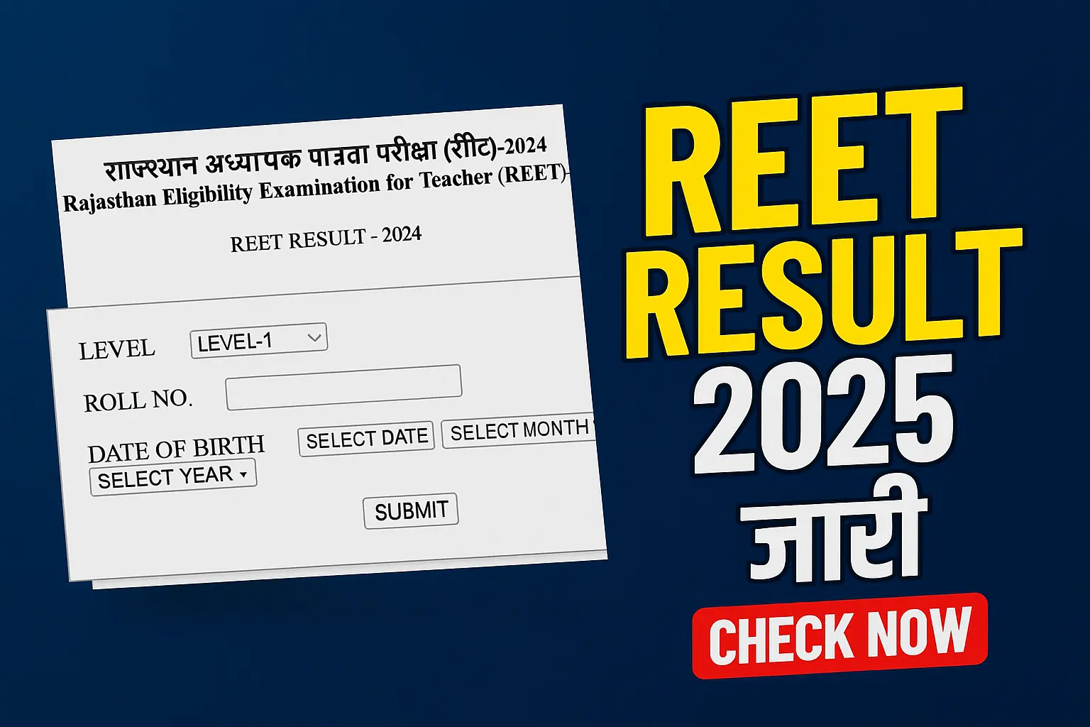 REET Result 2025 जारी – आज देखिए अपना रिजल्ट, PDF लिंक और कटऑफ भी देखें