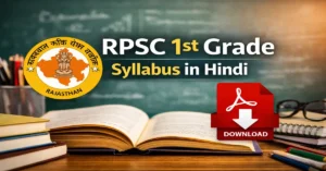 RPSC 1st Grade Syllabus in hindi