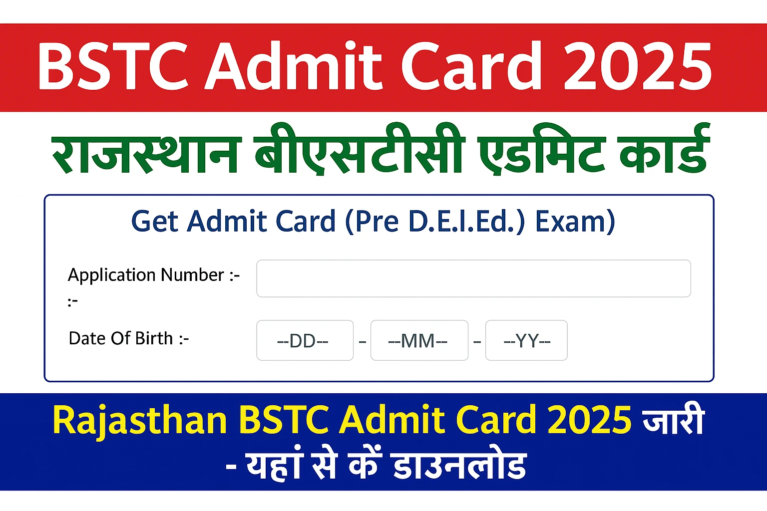 Rajasthan BSTC Admit Card 2025
