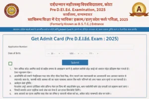 Rajasthan BSTC Admit Card 2025: राजस्थान बीएसटीसी एडमिट कार्ड जारी, यहां से तुरंत डाउनलोड करें