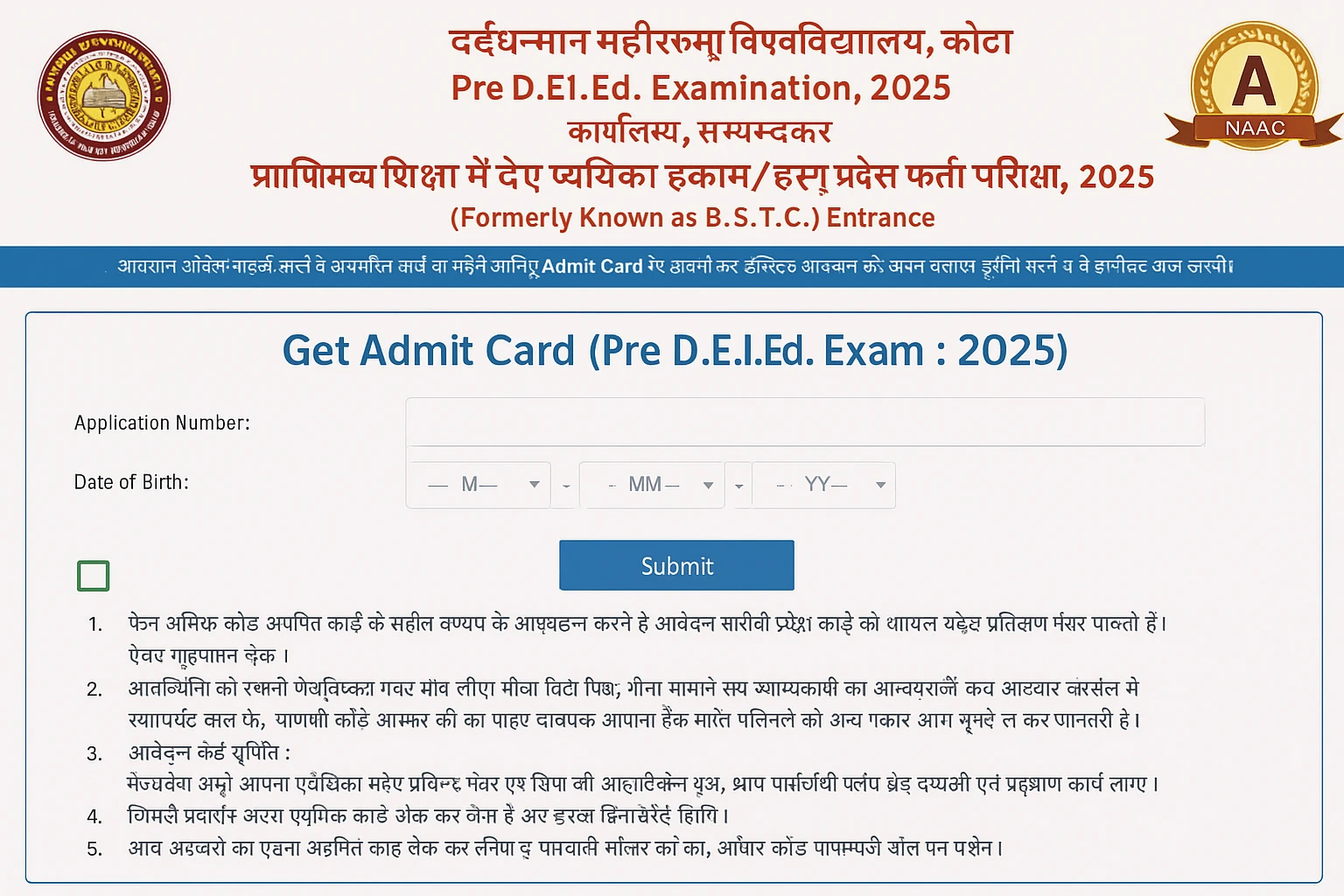 Rajasthan BSTC Admit Card 2025: राजस्थान बीएसटीसी एडमिट कार्ड जारी, यहां से तुरंत डाउनलोड करें