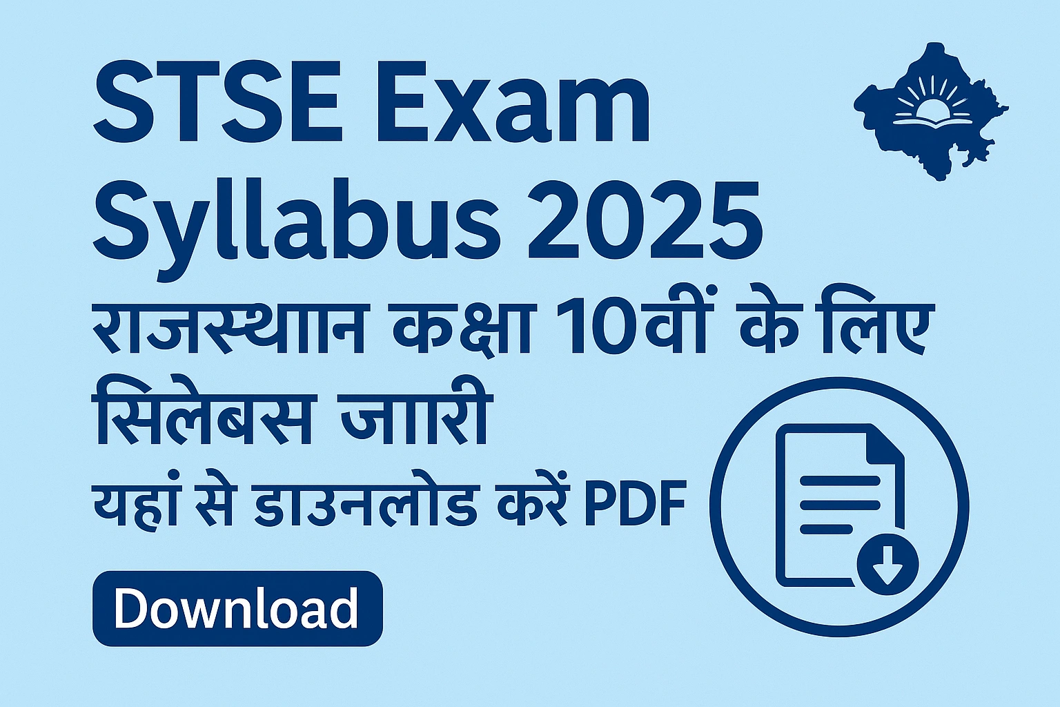 STSE Exam Syllabus 2025: राजस्थान कक्षा 10वीं और 12वीं के लिए सिलेबस जारी, यहाँ से डाउनलोड करें PDF