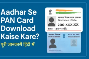 Aadhar Se PAN Card Download Kaise Kare