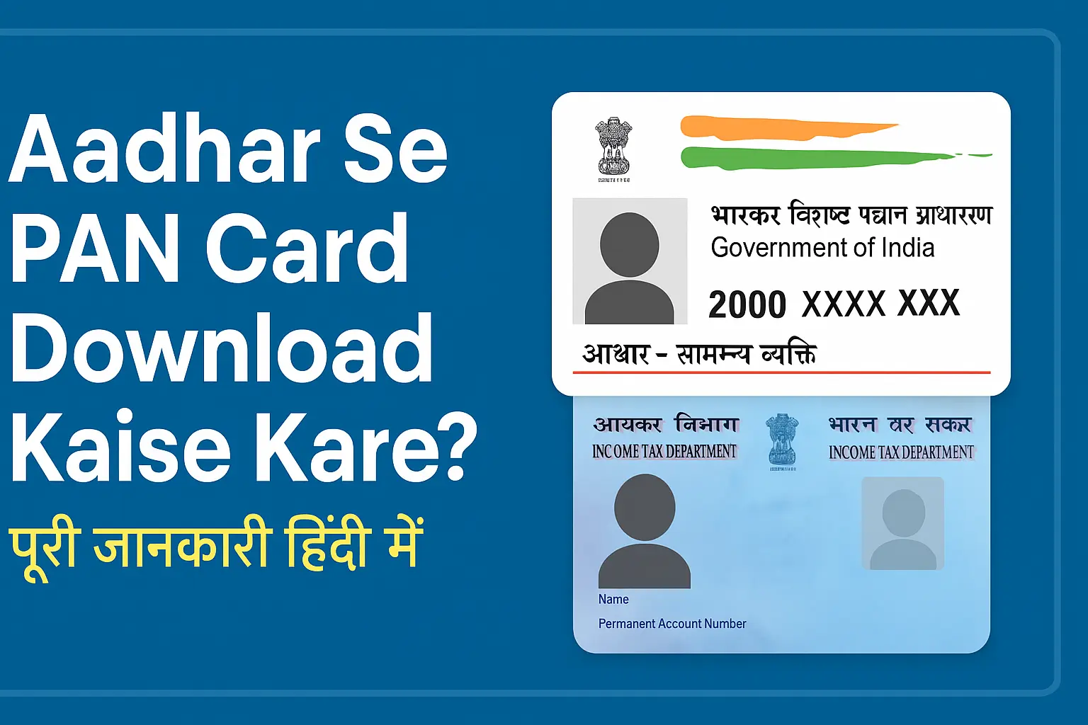 Aadhar Se PAN Card Download Kaise Kare