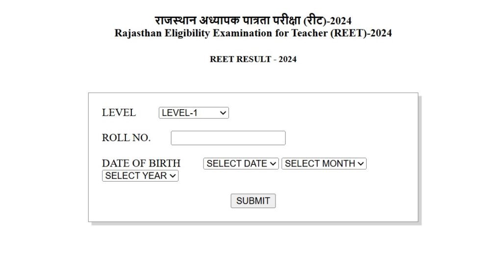 reet रिजल्ट 2025 आउट