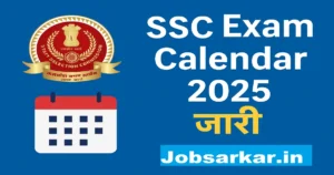 SSC Exam Calendar 2025