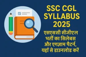 SSC CGL Syllabus