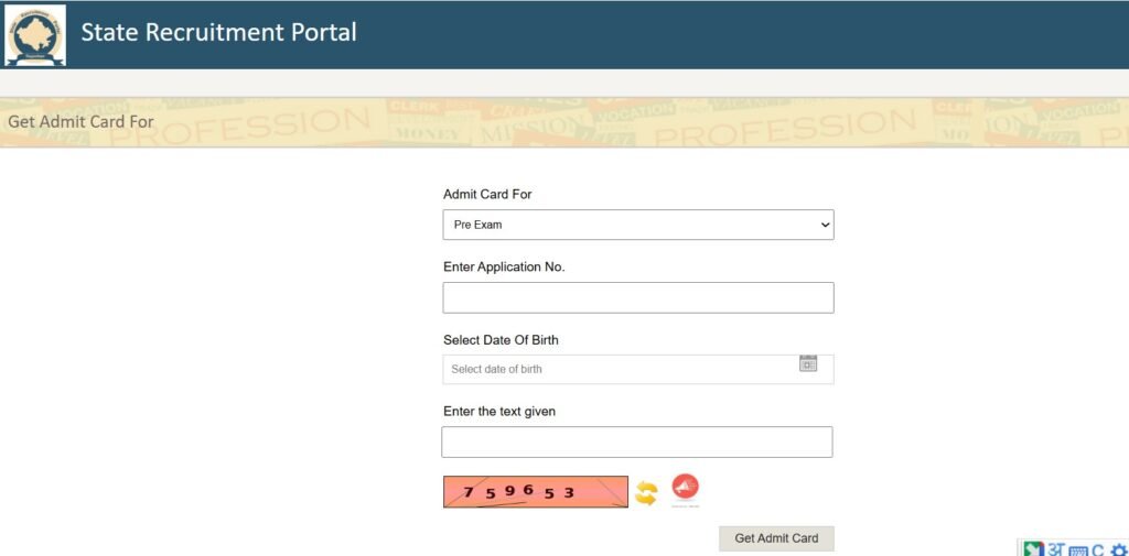Pashudhan Sahayak Admit Card 2025