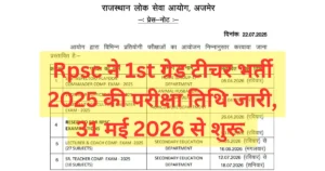 RPSC 1st Grade Exam Date 2026