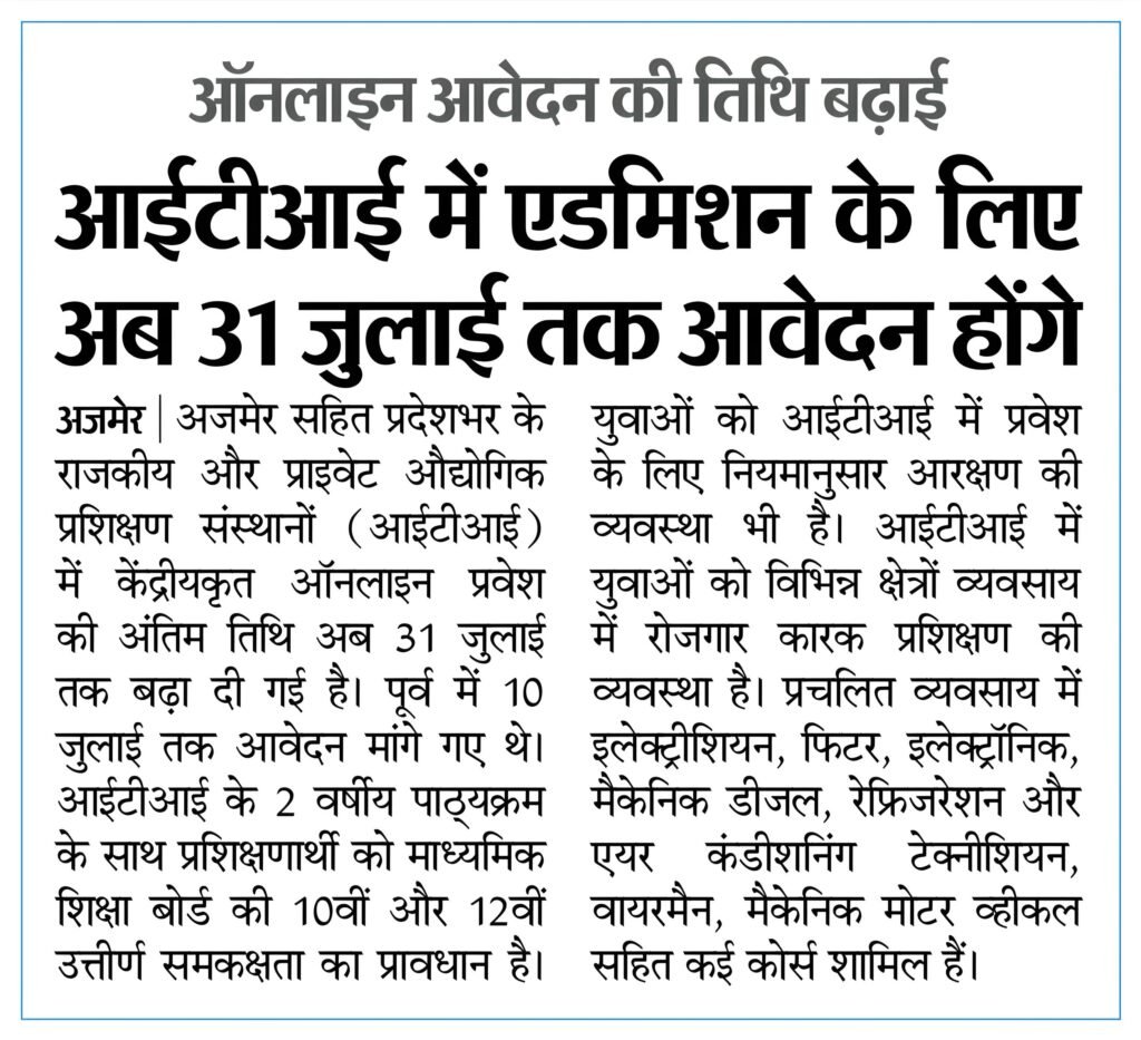 rajasthan iti admission notification