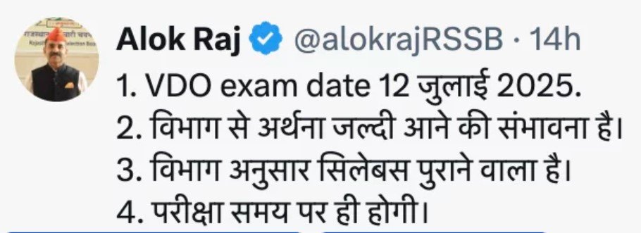 rajasthan vdo exam date 2025