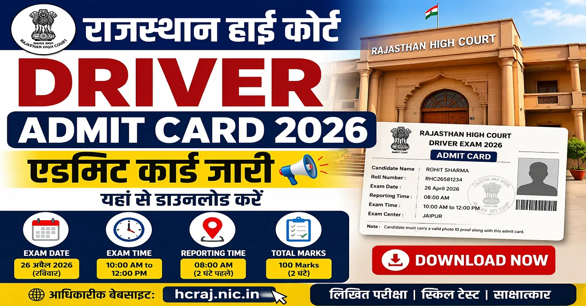 Rajasthan High Court Driver Admit Card 2026 download