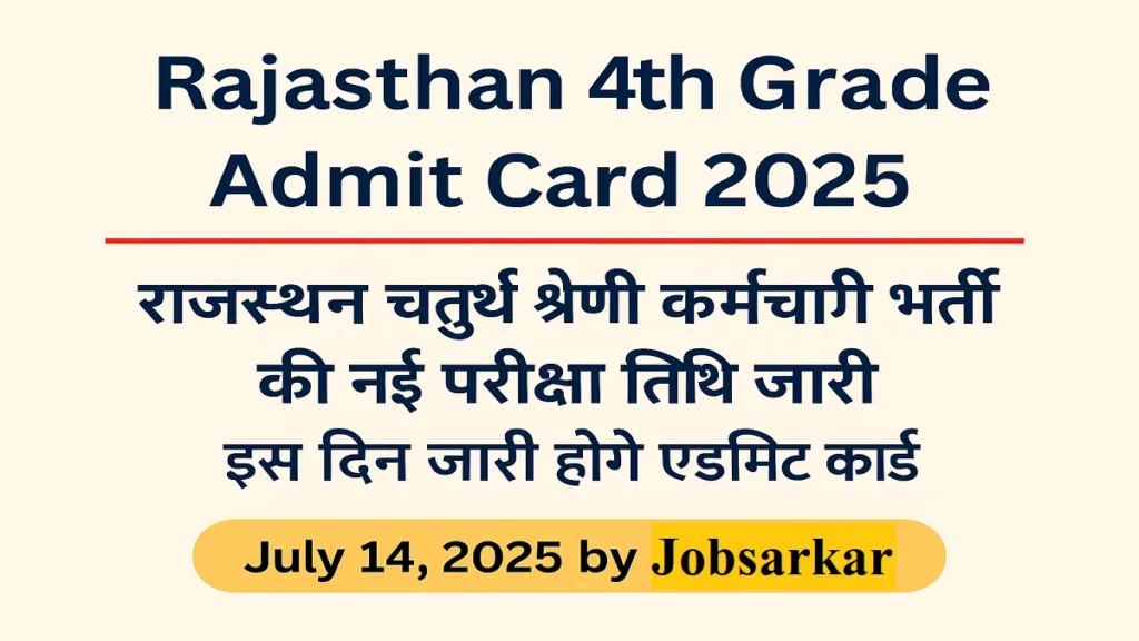 Rajasthan 4th Grade Admit Card 2025: जानें नई परीक्षा तिथि, एडमिट कार्ड डाउनलोड करने की पूरी प्रक्रिया