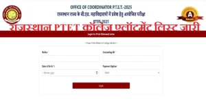 Rajasthan PTET Counselling Result 2025: राजस्थान PTET Final Allotment List जारी, यहां से करें चेक