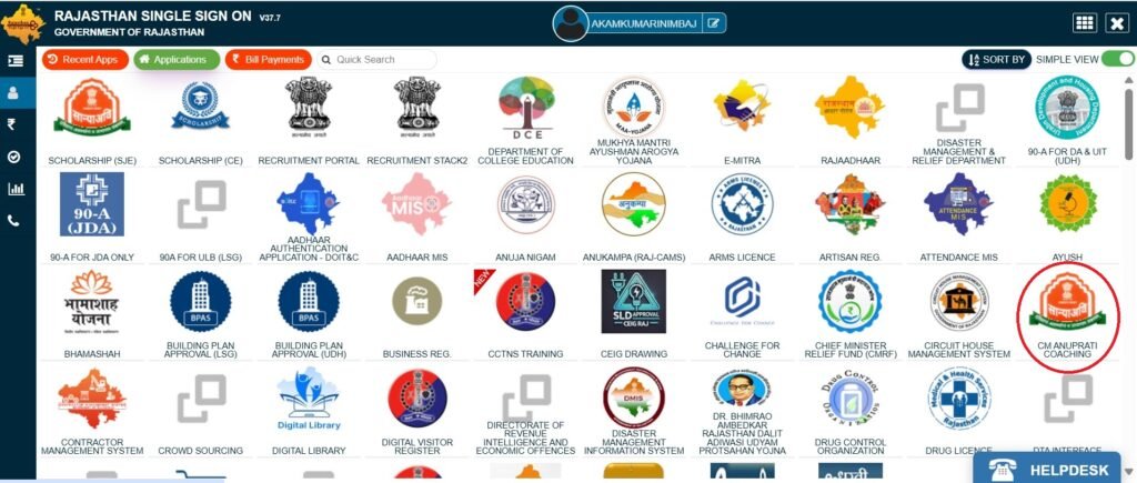 cm anuprati coaching yojana portal