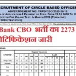 SBI Bank CBO Recruitment 2026 notification released for 2273 Circle Based Officer posts