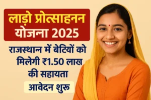 Lado Protsahan Yojana 2025: Digital graphic showing Rajasthan government’s ₹1.50 lakh assistance scheme for daughters