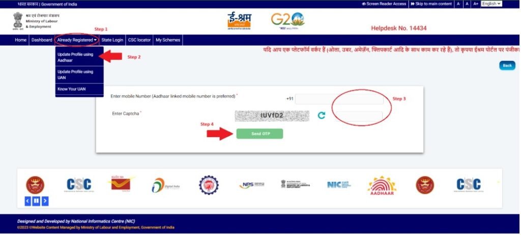 ई श्रम कार्ड आधार कार्ड पीडीऍफ़ डाउनलोड