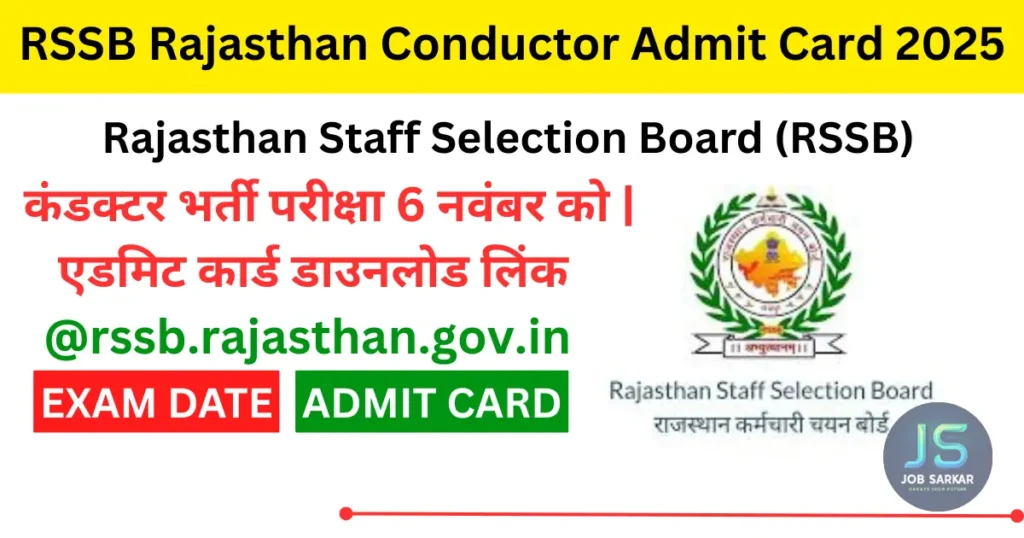 RSSB Rajasthan Conductor Admit Card 2025: राजस्थान कंडक्टर एडमिट कार्ड लिंक जारी, यहाँ से डाउनलोड करें Hall Ticket