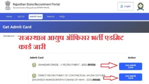 Rajasthan Ayush Officer Admit Card 2025 Download Exam Date 26 December RSSB