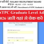 Railway NTPC Graduate Level Admit card 2026
