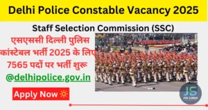SSC Delhi Police Constable Vacancy 2025 के लिए 7565 पदों पर भर्ती शुरू, ऐसे करें ऑनलाइन आवेदन
