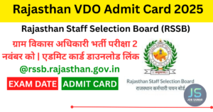 Rajasthan VDO Gram Vikas Adhikari Admit Card 2025 राजस्थान ग्राम विकास अधिकारी एडमिट कार्ड डाउनलोड करें