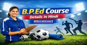 BPED Course Details in Hindi 2025–26 - Physical Education, Sports, Fitness and Yoga Training