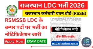 Rajasthan LDC Bharti 2026 Notification PDF
